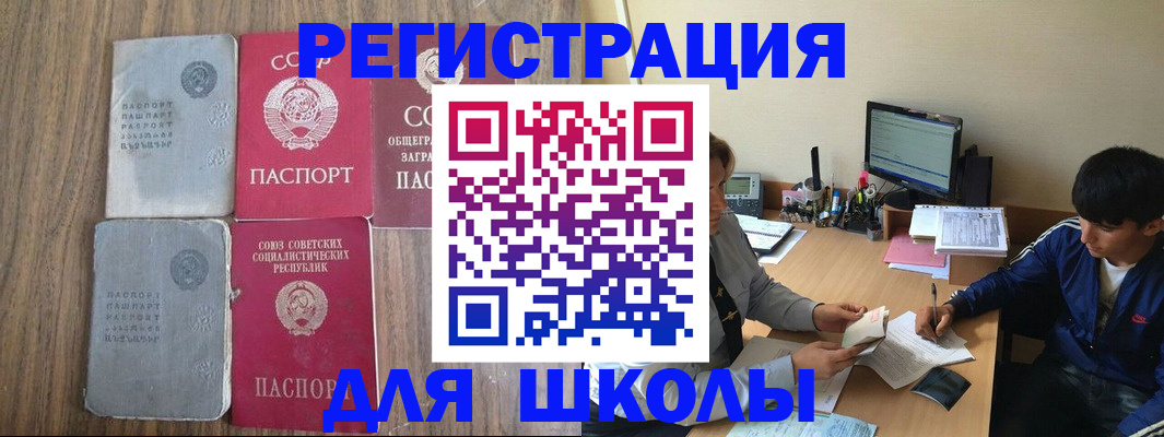 прописка для кредита в Гороховце