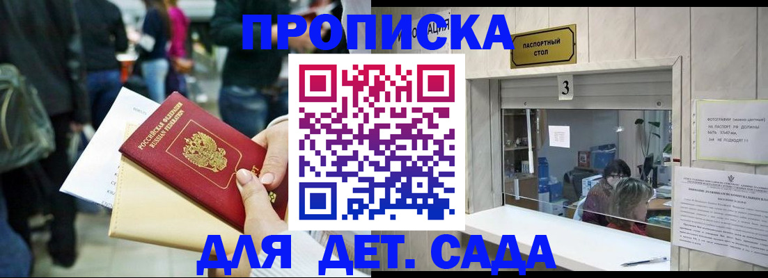 регистрация в Гороховце