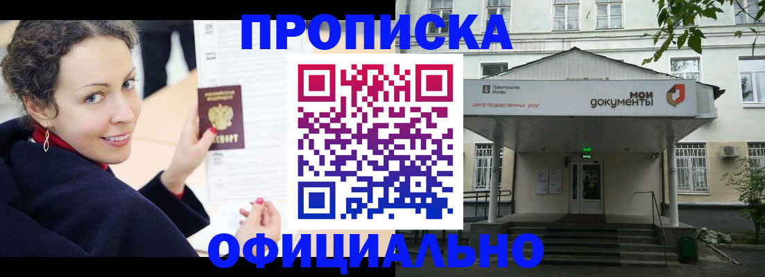 временная регистрация для всех в Гороховце