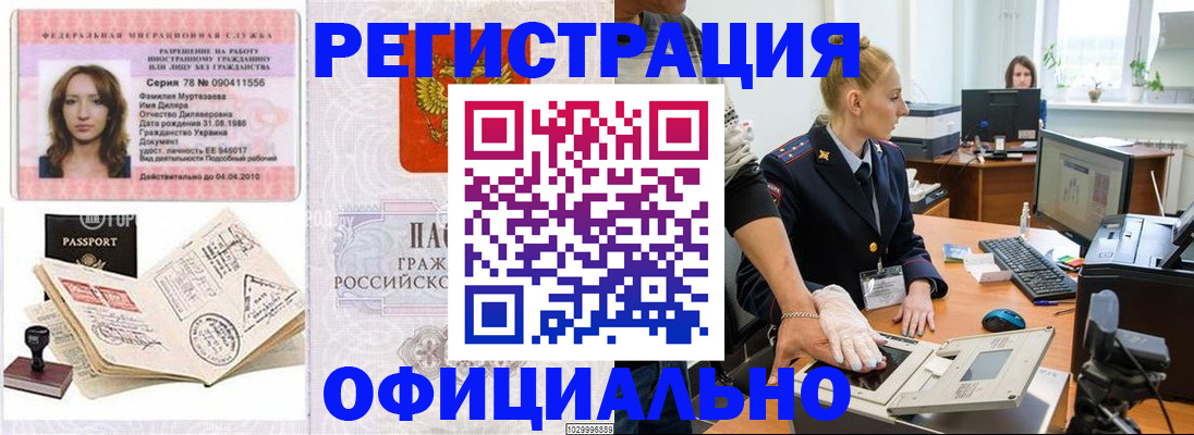 прописка для школы в Гороховце