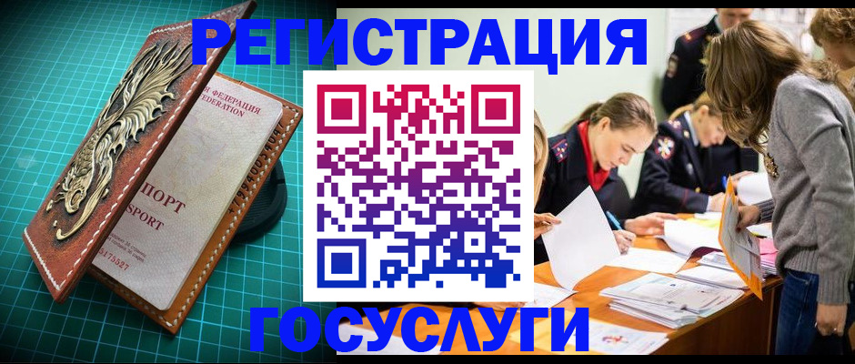 где прописаться в Гороховце