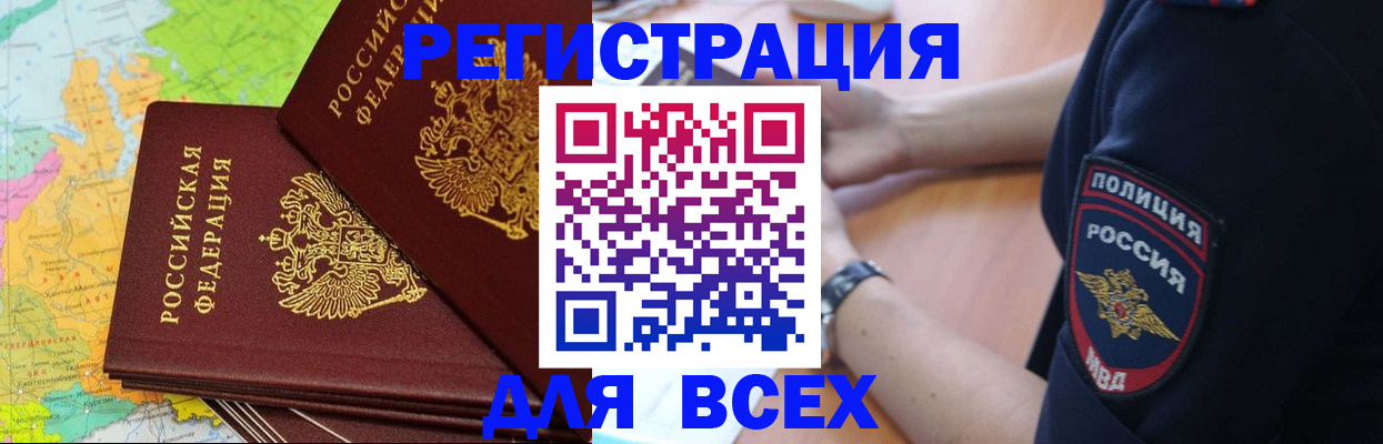 прописка для школы в Гороховце