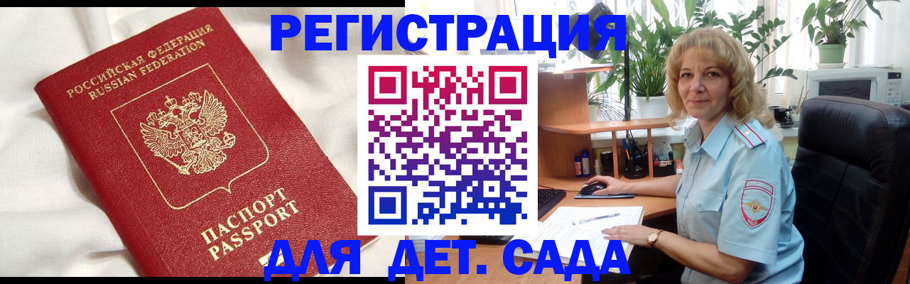 миграционный учет в Гороховце